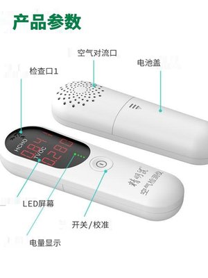 测量甲醛检测仪专业仪器高精度家用新房室内空气质量除甲醛测试仪