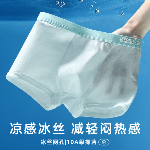 泰恩熊青少年内裤男生发育期初高中生冰丝莫代尔透气男孩平角抑菌