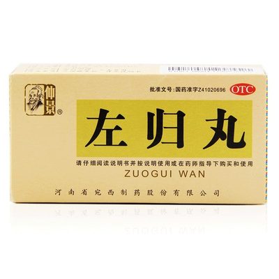 仲景 左归丸45g*1瓶/盒滋肾补阴 腰酸膝软 盗汗 神疲口燥