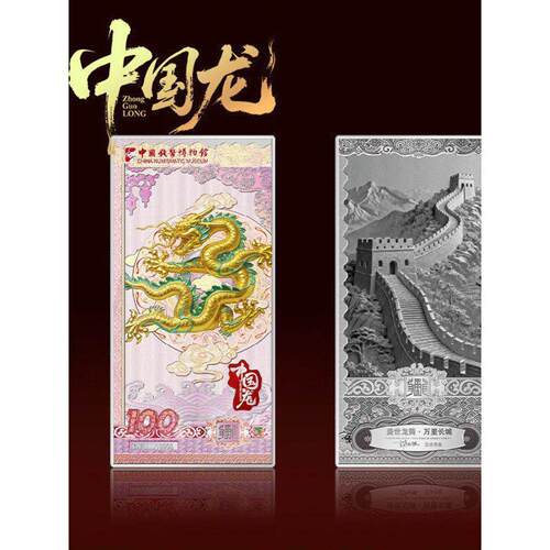Ag999万里长城中国龙贵金属盛世
