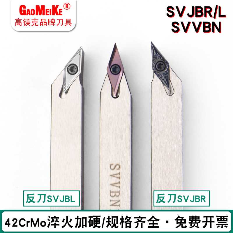 数控车床刀杆93度外圆车刀具走心机无偏头车刀杆SVJBR12K11/SVVBN