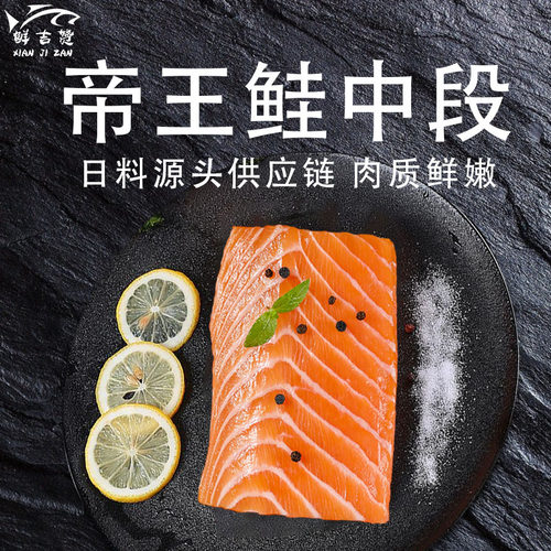 【小红书推荐】高端帝王鲑切片！