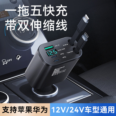 车载超级快充手机充电器汽车自带伸缩线汽车安卓苹果点烟器转换