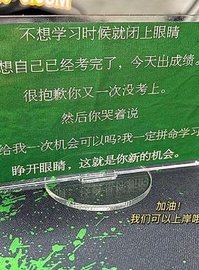 劝学立牌小红书同款励志ins风桌面摆件学生中高考加油亚克力立牌