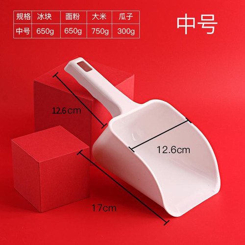 加厚塑料冰铲超市奶茶耐用瓜子面粉食品饲料干果爆米花制冰机铲子