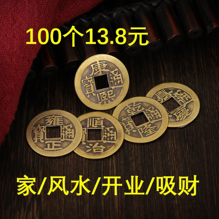 清代纯铜五帝钱仿古包老捡漏顺治康熙乾隆雍正嘉庆各十个特价铜钱