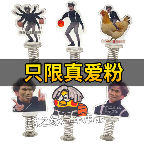 蔡徐坤现代简约塑料好玩钥匙扣