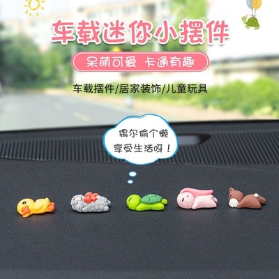 迷你汽车载内饰品小摆件汽车中控台装饰电动车女生可爱网红小配件