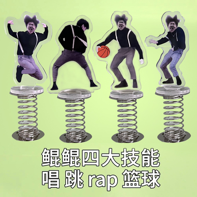 蔡徐坤弹簧摇摇乐CXK鸡车载摆件