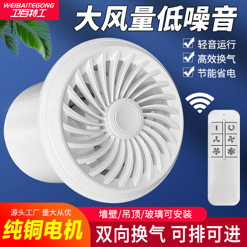 卫生间排气扇抽风机强力轻音