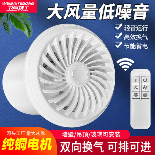 卫生间排气扇抽风机强力轻音