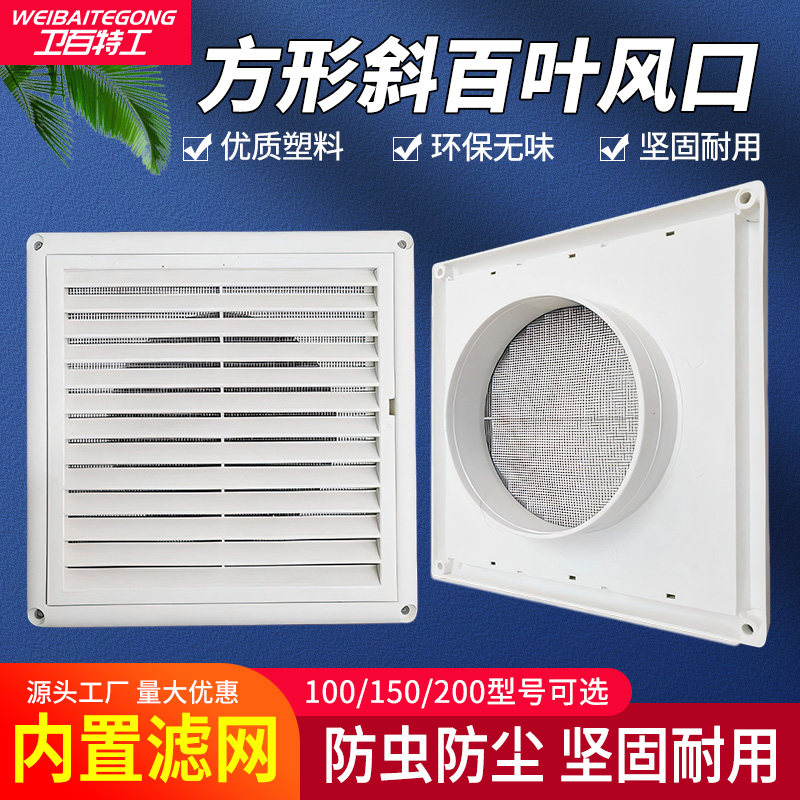 方形通风口百叶窗排气进气口图片