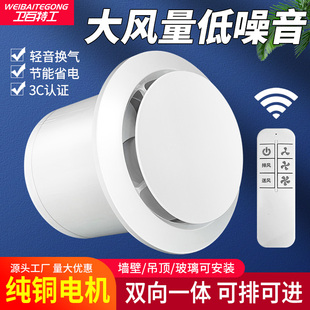 排气扇抽风机家用卫生间厨房油烟墙壁圆形排风扇换气扇强力非静音