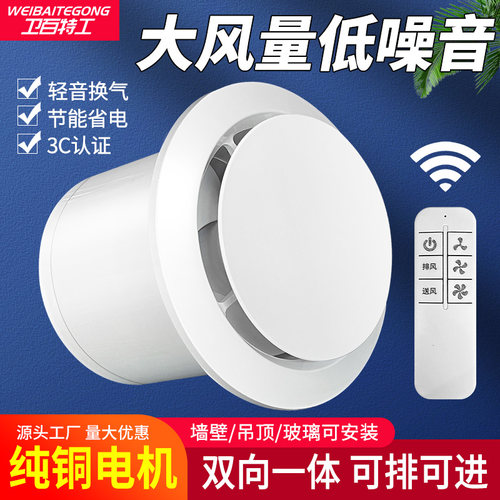 卫百特工排气扇强力静音