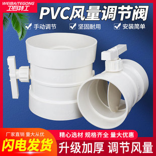 160圆形风管蝶阀手动开关止回阀门110 pvc风量调节阀管道止风阀75