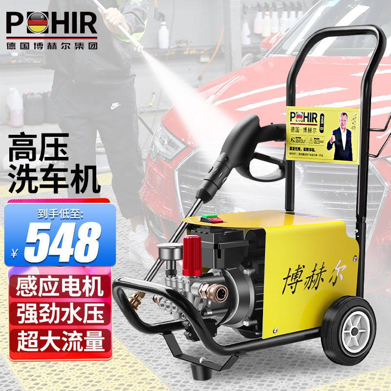 2023博赫尔(POHIR)高压洗车机家用高压水枪洗车泵大功率220V刷车属于什么档次？