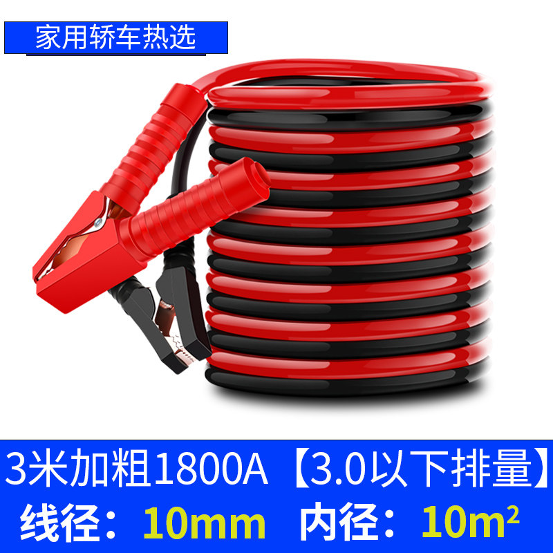 汽车电瓶线搭火线纯铜p过江龙连接线加粗电瓶线车用夹子搭车搭电