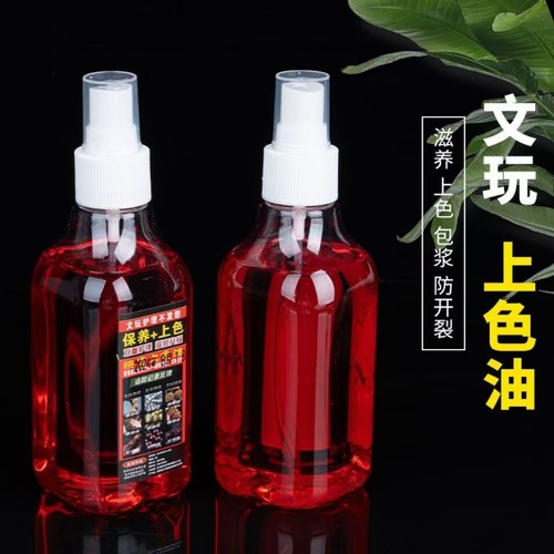 文玩上色包浆玉化油核桃油实心玉竹速红油橄榄核保养油手串防裂油