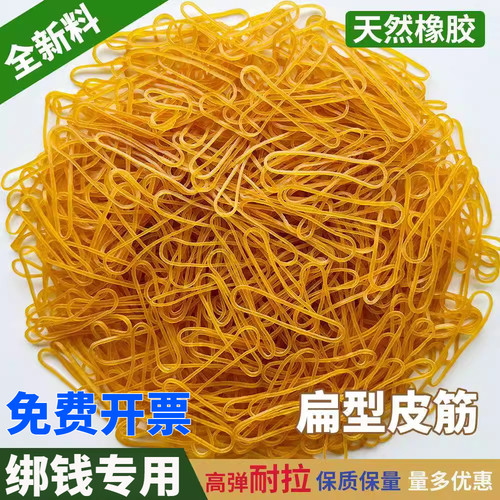 橡皮筋高弹力牛皮筋小皮筋耐高温扎菜豆角专用耐用橡筋圈特价清仓