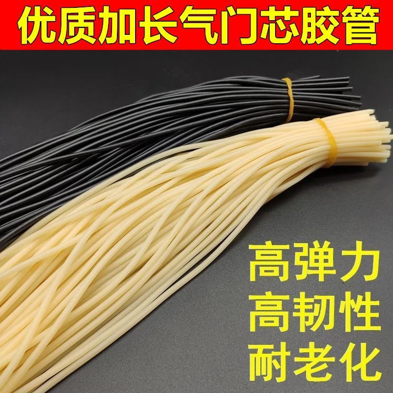 自行车气门芯管子气皮渔具高弹力小橡皮管乳胶气管小皮筋橡胶管