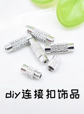 高级精品专用项链扣项链接头黄铜饰品配件中间花纹扣diy螺丝扣