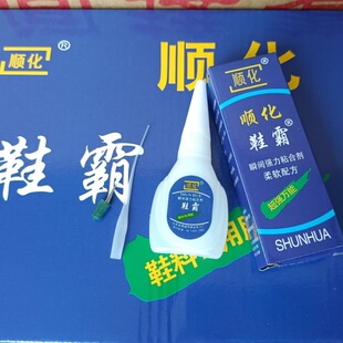 顺化鞋霸补鞋木头石材胶水瞬间粘合剂鞋用胶水三秒粘合大瓶装包邮