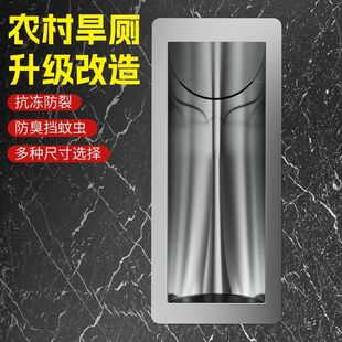 不锈钢旱厕蹲便器改造排水专用茅坑方便池蹲坑器厕所防臭大便农村