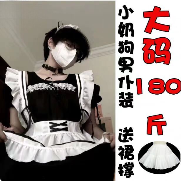 男仆装cos服大码女仆装猫猫服