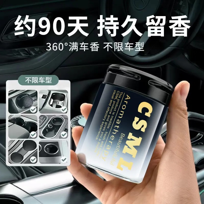 希尔顿车载香薰古龙栀子花禅茶