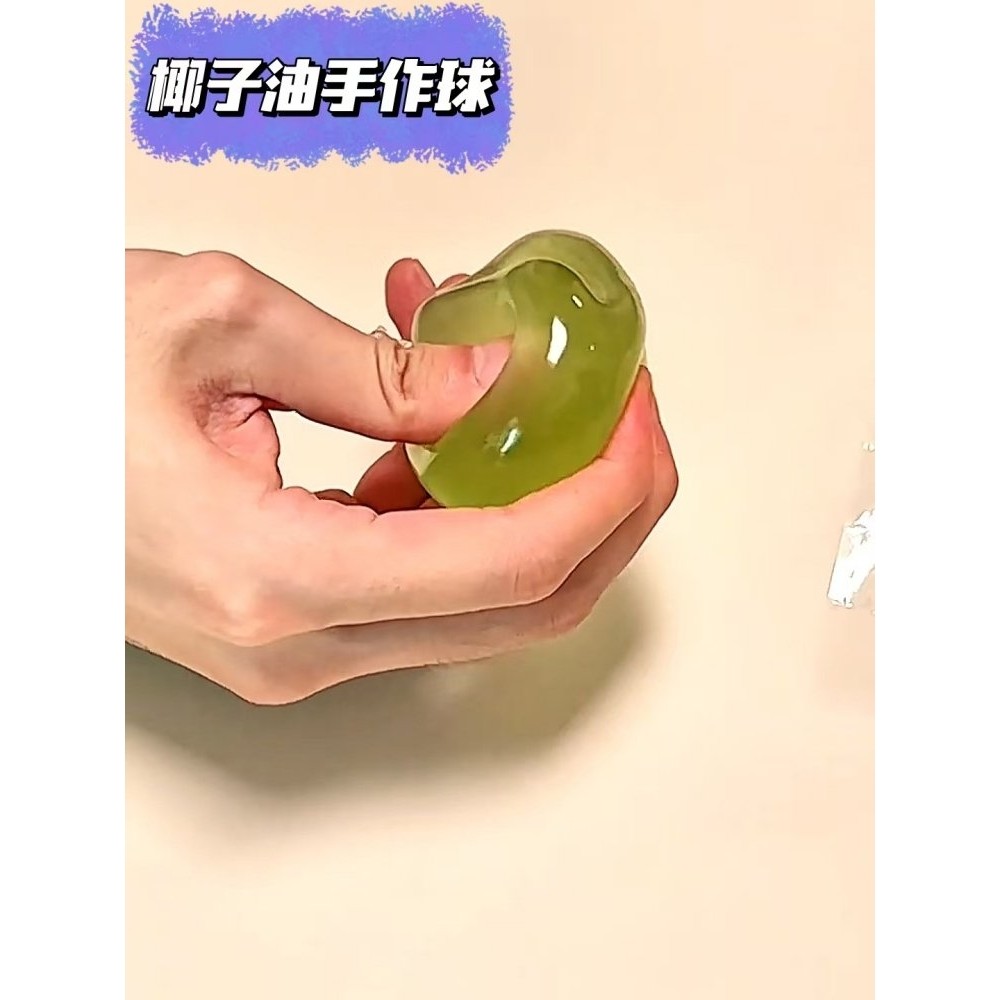 高颜值捏捏乐解压冰皮捏捏手工diy手做慢回弹小玩具椰子油手作球,玩具/童车/益智/积木/模型,捏捏乐/按按乐,淘宝优惠券,粉丝福利购,淘宝优惠卷