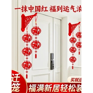 2026年壁挂福装饰新居立体福字灯笼新家布置用品搬家挂件