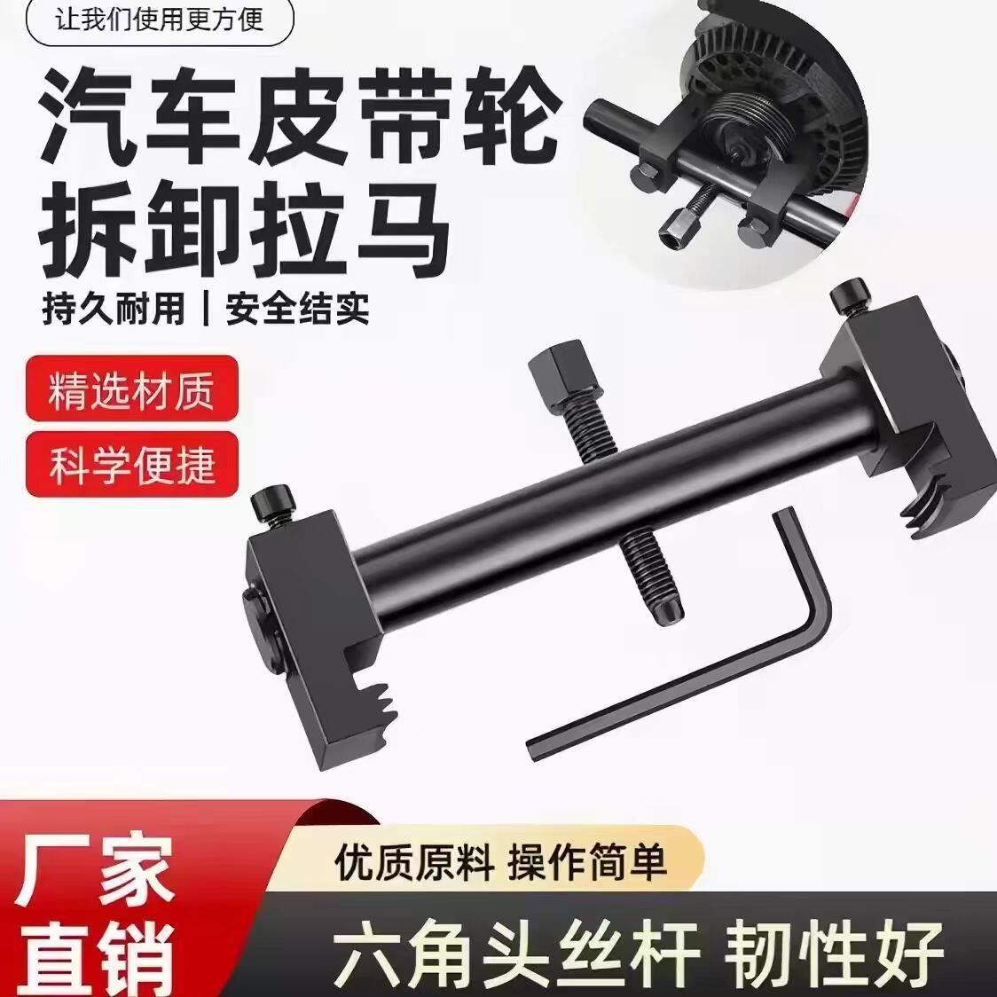 曲轴皮带轮拉马拆皮带轮工具风机叶轮拉马电机方向盘拉马拆卸工具