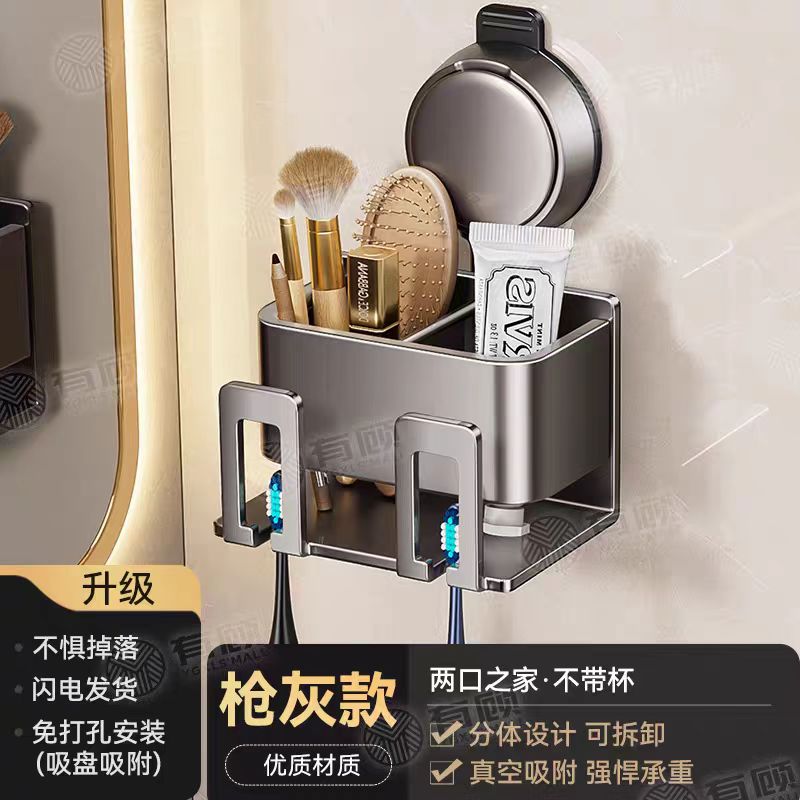 家用卫生间吸盘式牙刷牙杯置物架