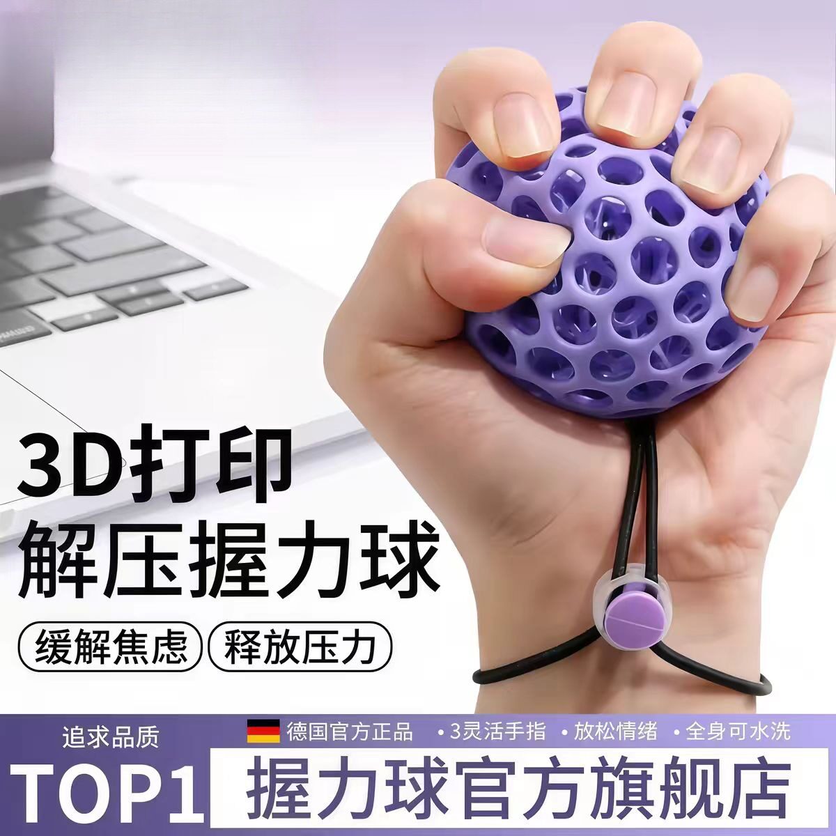 压力球解压玩具3D打印捏捏乐稳定