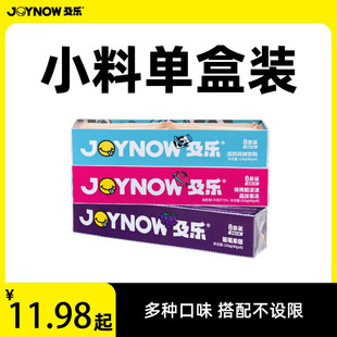 DIY果茶奶茶果酱茶冻 JOYNOW及乐随心搭配奶茶小料脆波波小包装