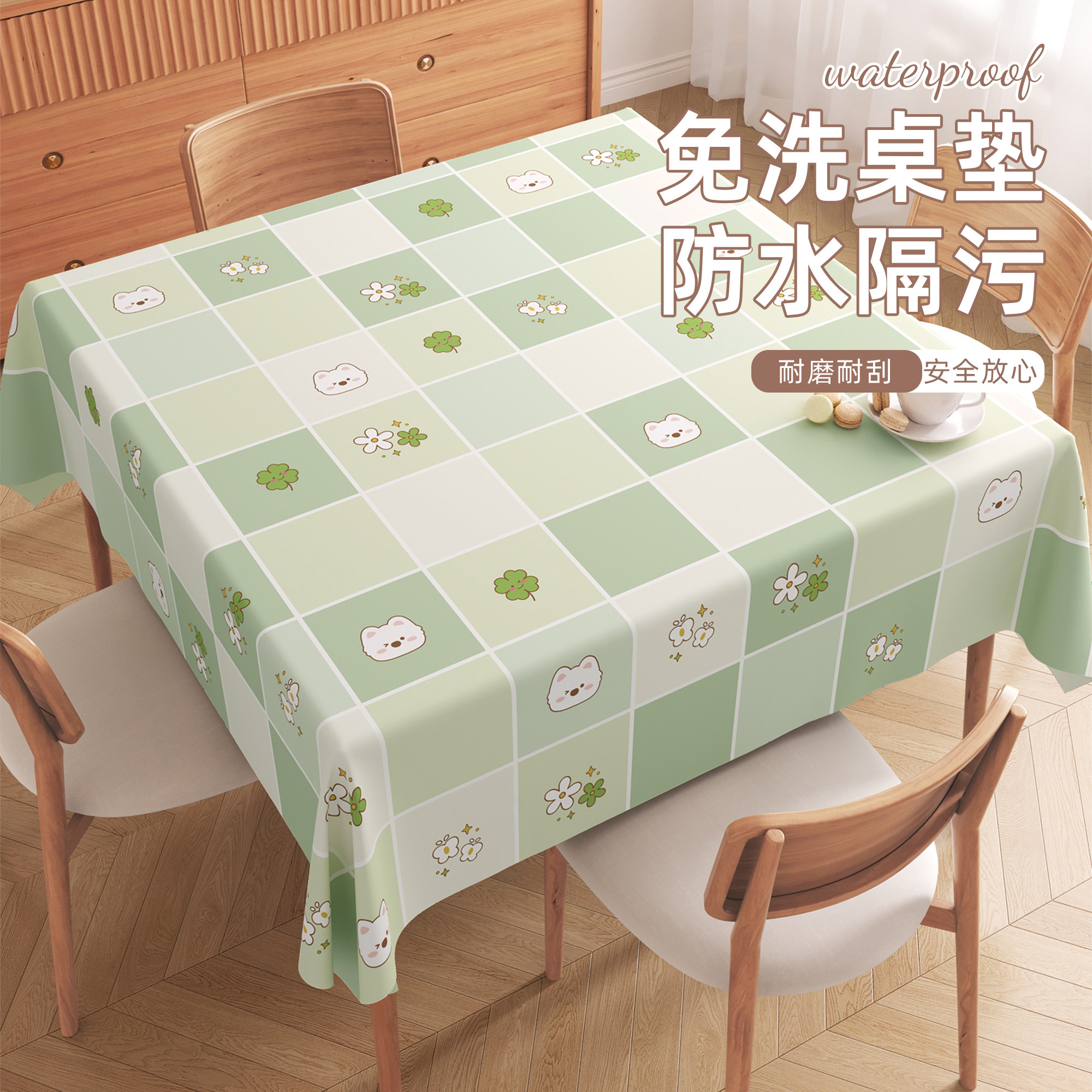 方桌桌布防水防油免洗防烫ins风正方形餐桌布PVC茶几台布2025新款,居家布艺,桌布,淘宝优惠券,粉丝福利购,淘宝优惠卷