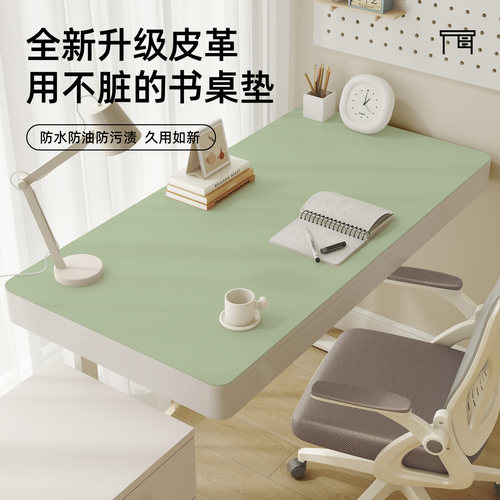 环保护眼小学生书桌垫儿童学习桌专用纯色写字台办公室台面保护垫