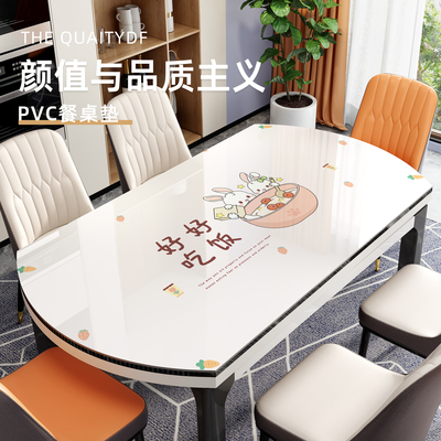 椭圆形餐桌垫防水防油免洗防烫桌面保护垫轻奢高级感折叠圆桌桌布