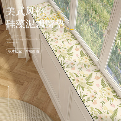 卧室飘窗垫窗台垫子极窄窗户保护垫阳台窗沿改造神器吸水防滑窗垫