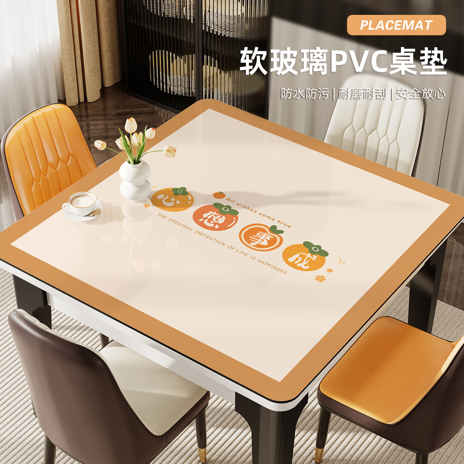 pvc正方形桌布免洗防油防水方桌桌面垫子防烫桌面保护垫餐桌台布,居家布艺,桌布,淘宝优惠券,粉丝福利购,淘宝优惠卷