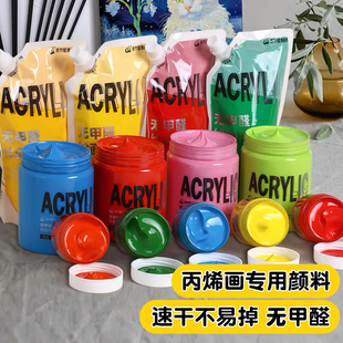 丙烯染料袋装diy防水防晒不掉色儿童无毒美术绘画木雕颜料