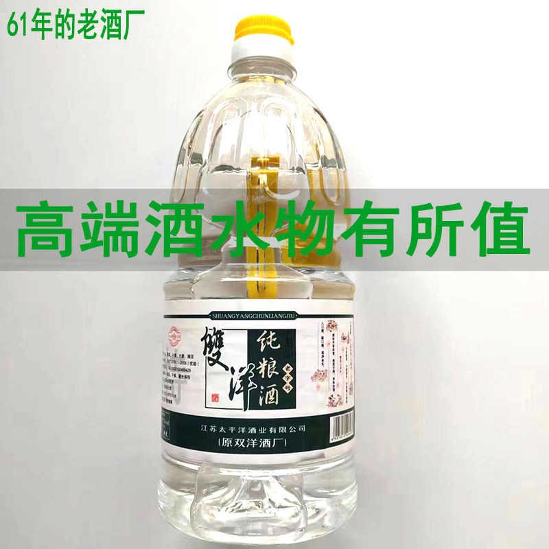 高端酒水双洋纯粮酒桶装1.8升固态发酵浓香型纯粮食白酒大厂出产