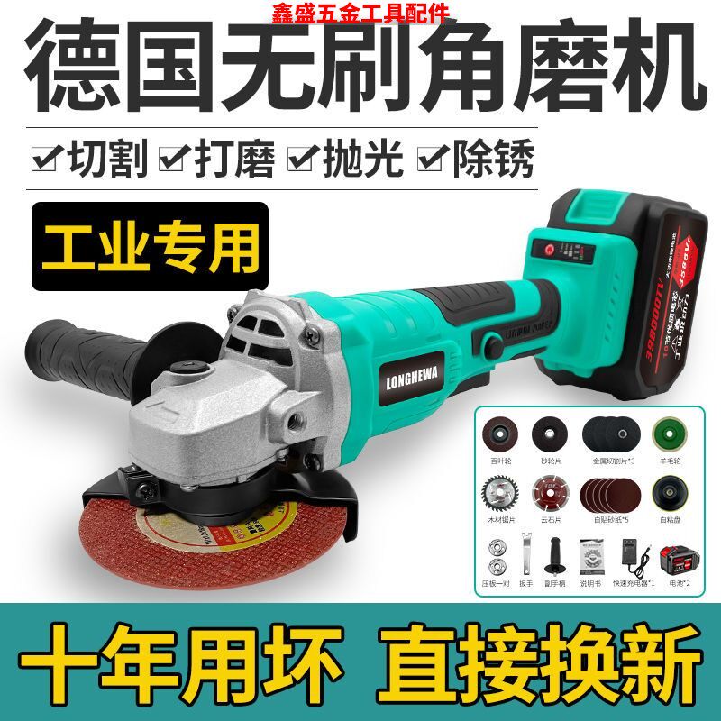 角磨机充电式锂电池大功率抛光无刷手磨电动切割机打磨工具磨光机