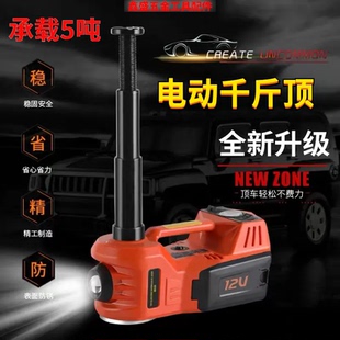 汽车电动多功能千斤顶12V房车5T液压车载电动充气泵越野换胎神器