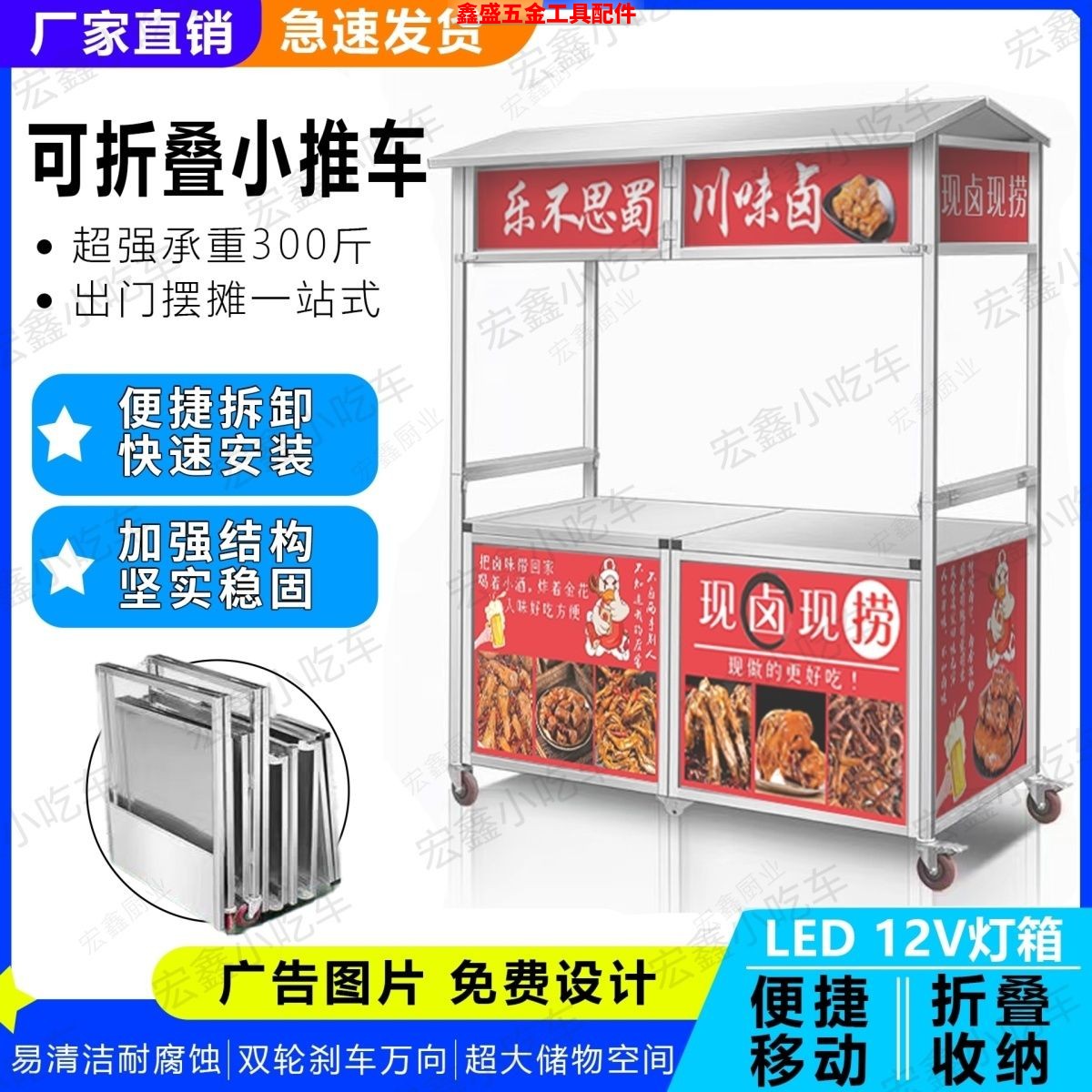 不锈钢多功能折叠夜市摆