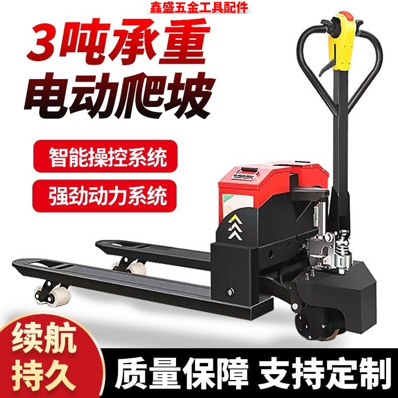 电动20A地牛3吨叉车手拉