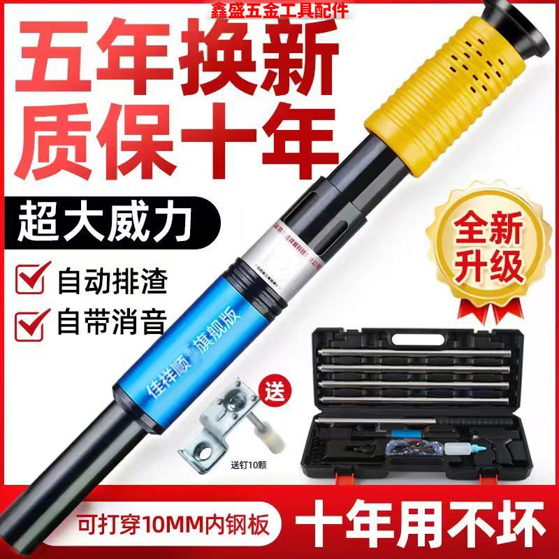 吊顶神器消音王一体射钉