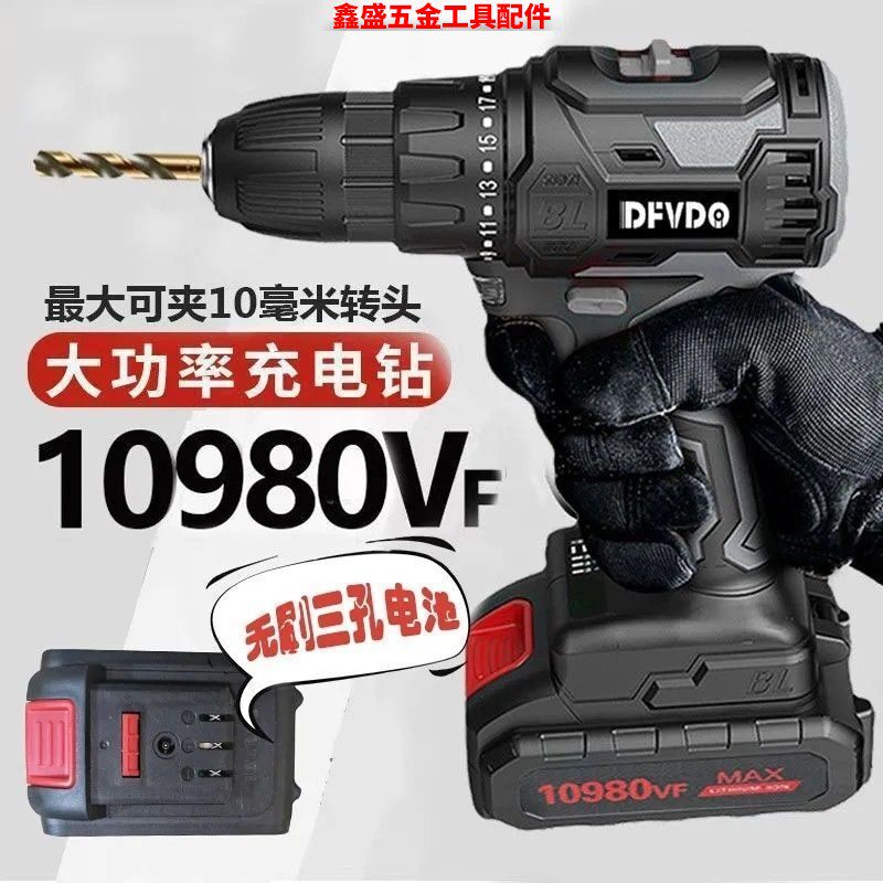 无刷手电钻大功率充电钻锂电钻冲击充电式手枪钻电动螺丝刀工具