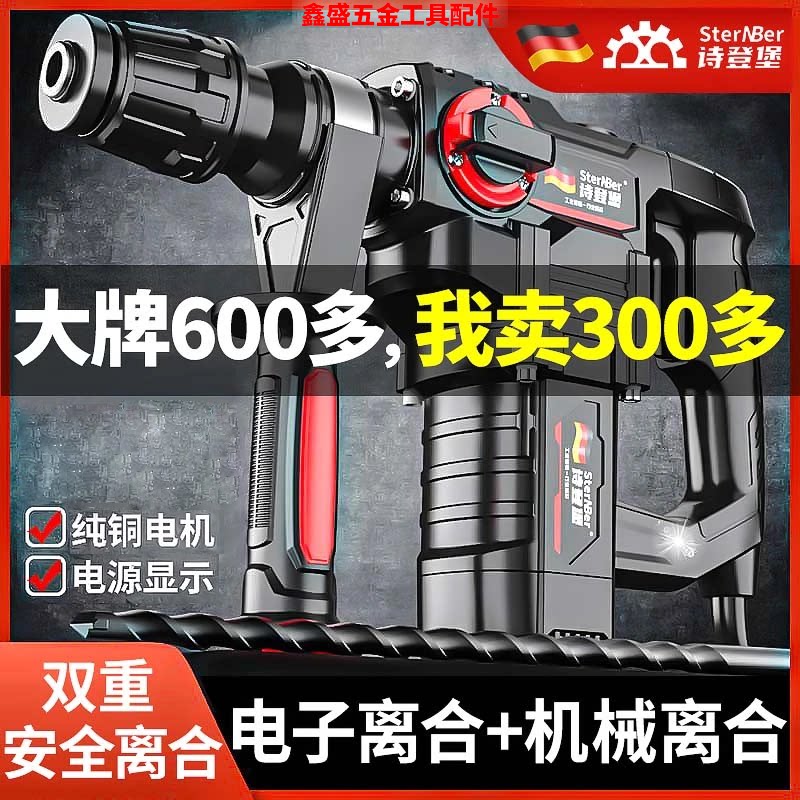 电锤电镐大功率冲击钻工业混凝土两用电动工具家用多功能电锺电钻