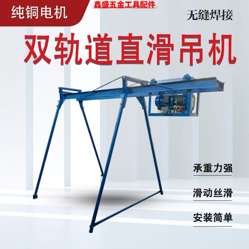 直滑式吊运机双轨道手动